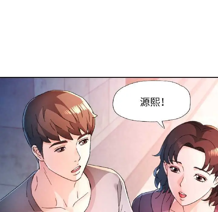漫画《脱轨关系》第86话第82张图