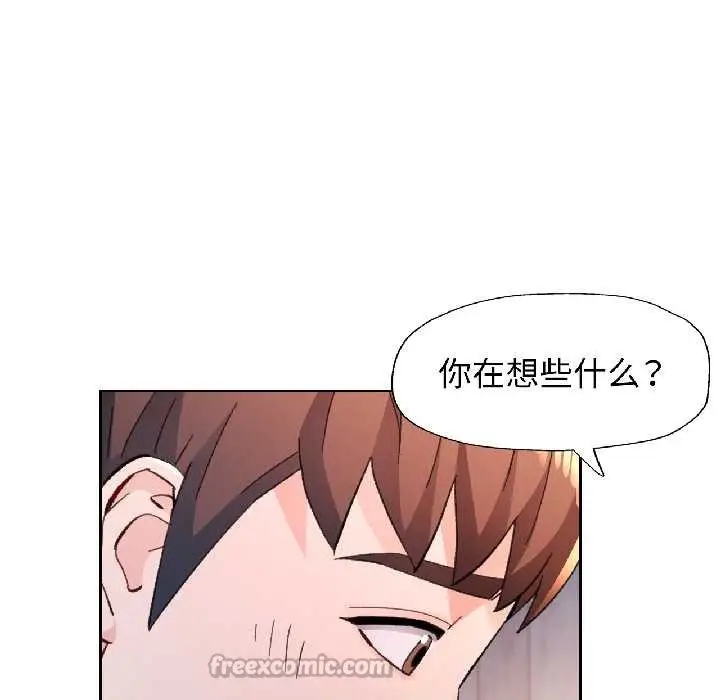 漫画《脱轨关系》第86话第84张图