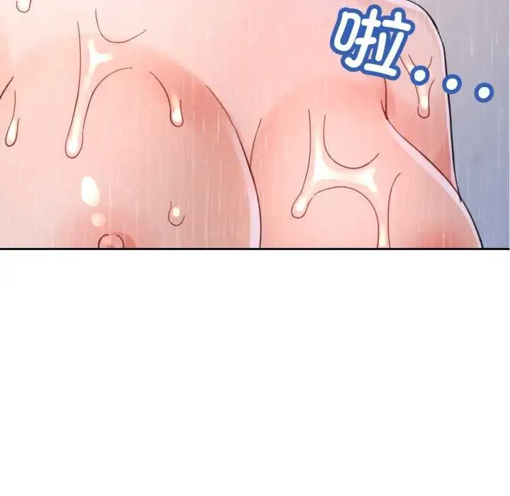 漫画《脱轨关系》第87话第102张图