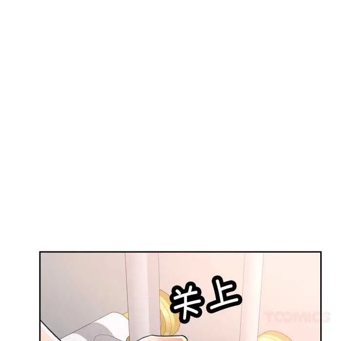 漫画《脱轨关系》第87话第105张图