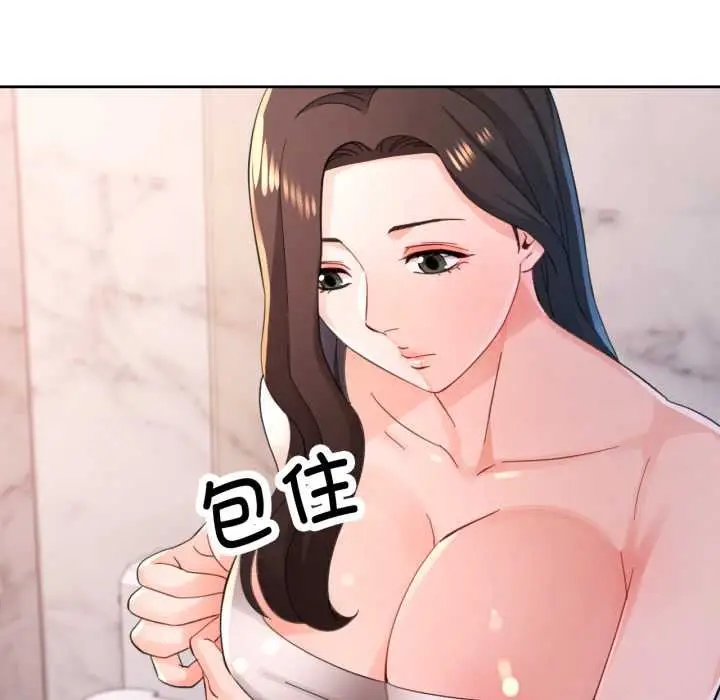 漫画《脱轨关系》第87话第107张图