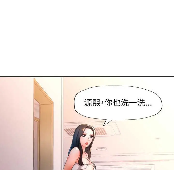 漫画《脱轨关系》第87话第109张图