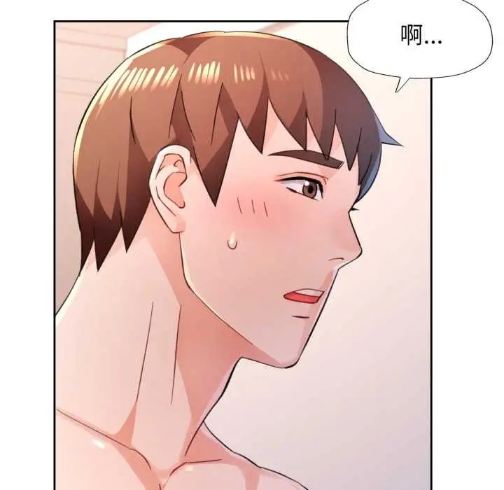 漫画《脱轨关系》第87话第114张图