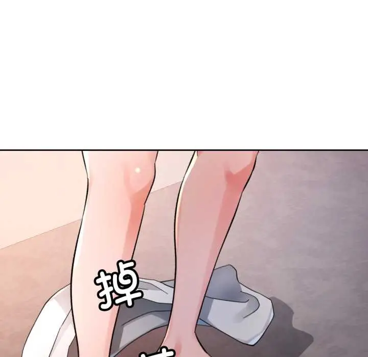 漫画《脱轨关系》第87话第119张图