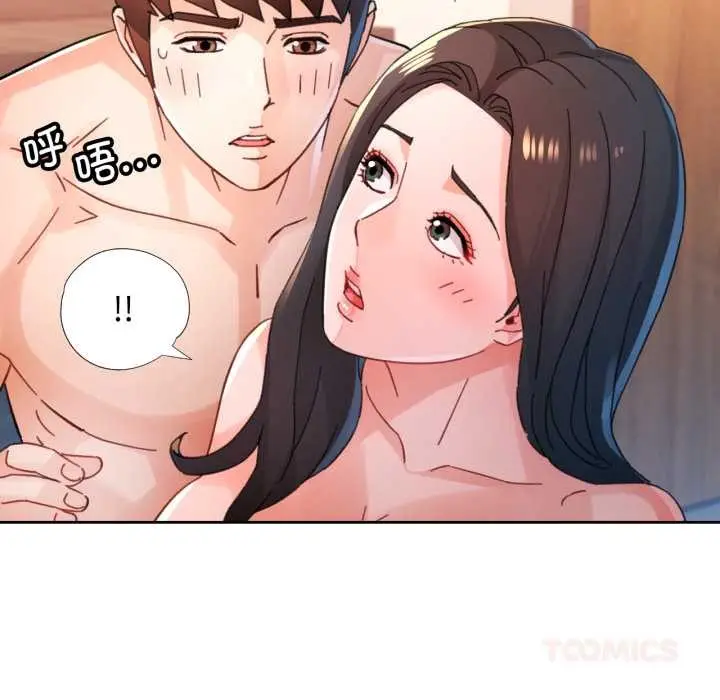 漫画《脱轨关系》第87话第129张图