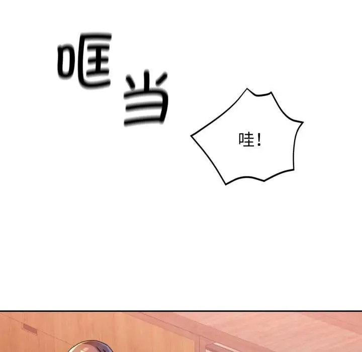 漫画《脱轨关系》第87话第130张图