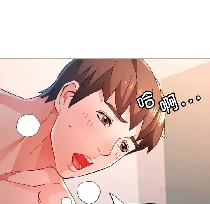 漫画《脱轨关系》第87话第135张图