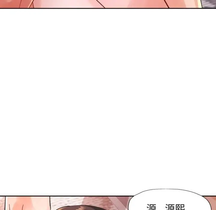 漫画《脱轨关系》第87话第138张图