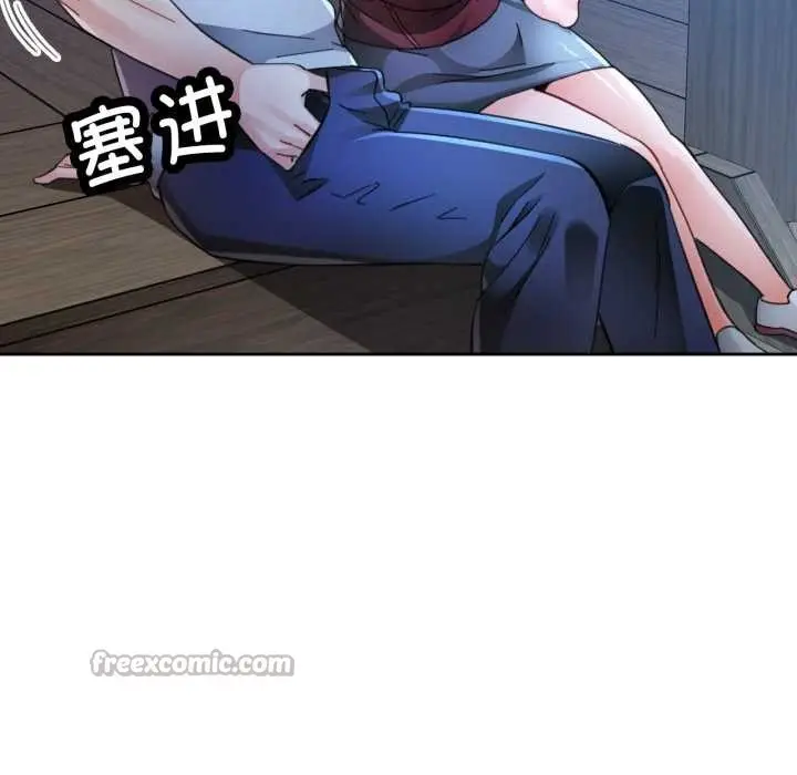 漫画《脱轨关系》第87话第14张图