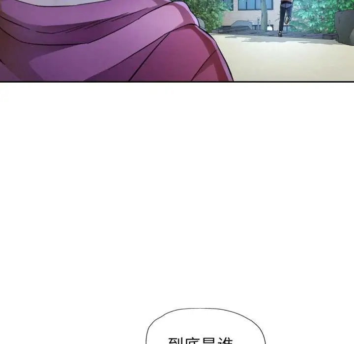漫画《脱轨关系》第87话第23张图