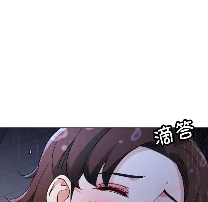 漫画《脱轨关系》第87话第27张图