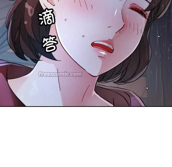 漫画《脱轨关系》第87话第28张图
