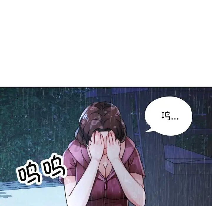 漫画《脱轨关系》第87话第29张图