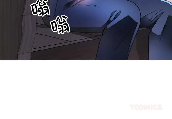 漫画《脱轨关系》第87话第3张图