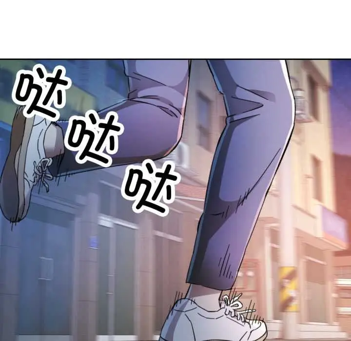 漫画《脱轨关系》第87话第32张图