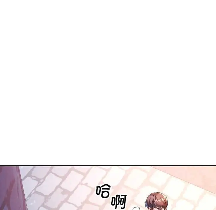 漫画《脱轨关系》第87话第35张图