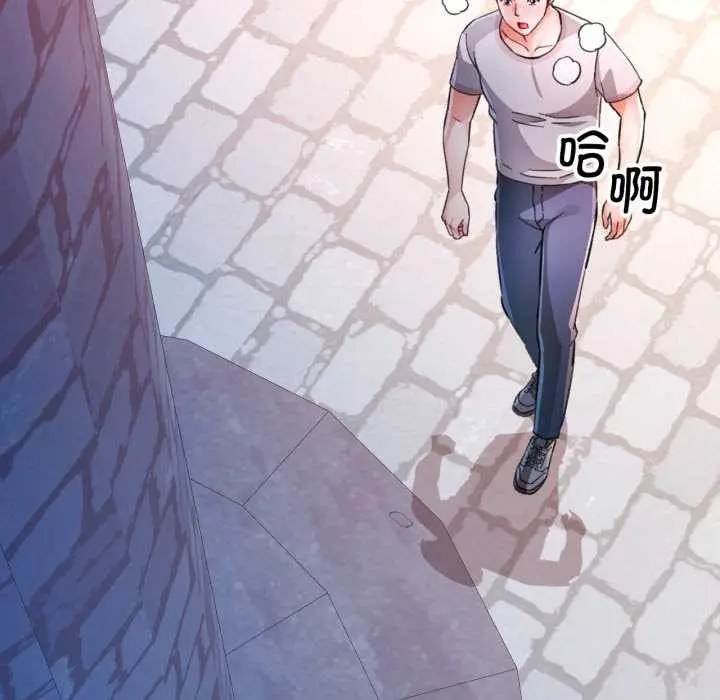 漫画《脱轨关系》第87话第36张图