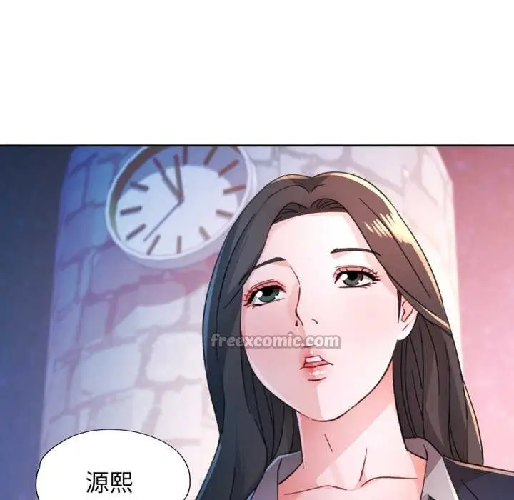 漫画《脱轨关系》第87话第42张图