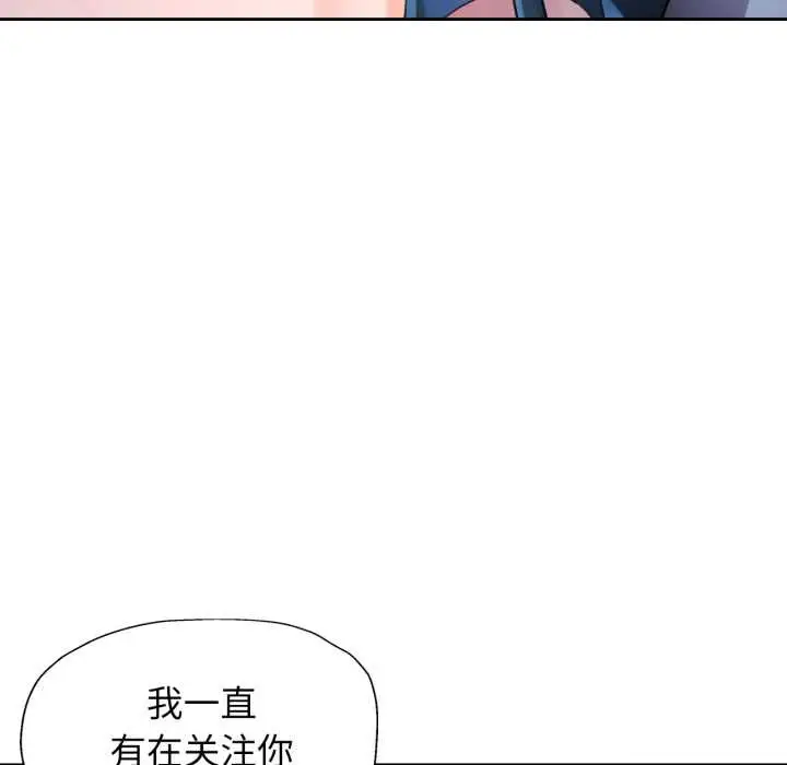 漫画《脱轨关系》第87话第54张图