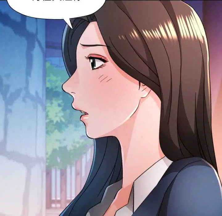 漫画《脱轨关系》第87话第55张图