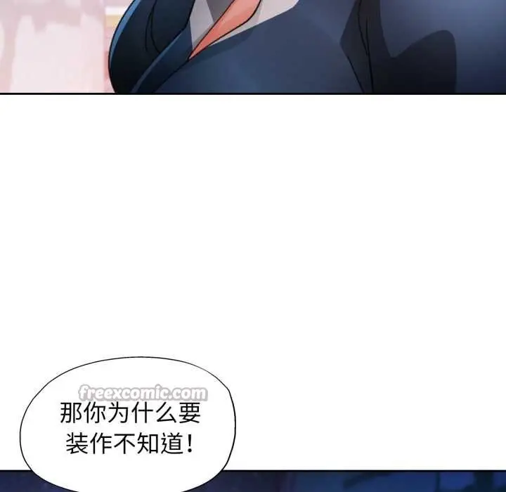 漫画《脱轨关系》第87话第56张图