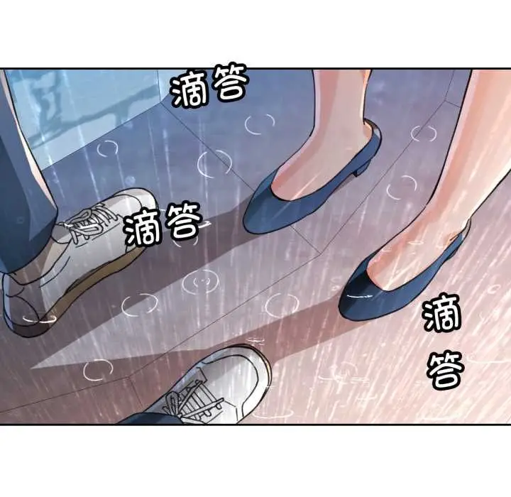 漫画《脱轨关系》第87话第59张图