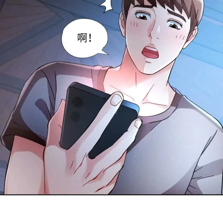 漫画《脱轨关系》第87话第6张图
