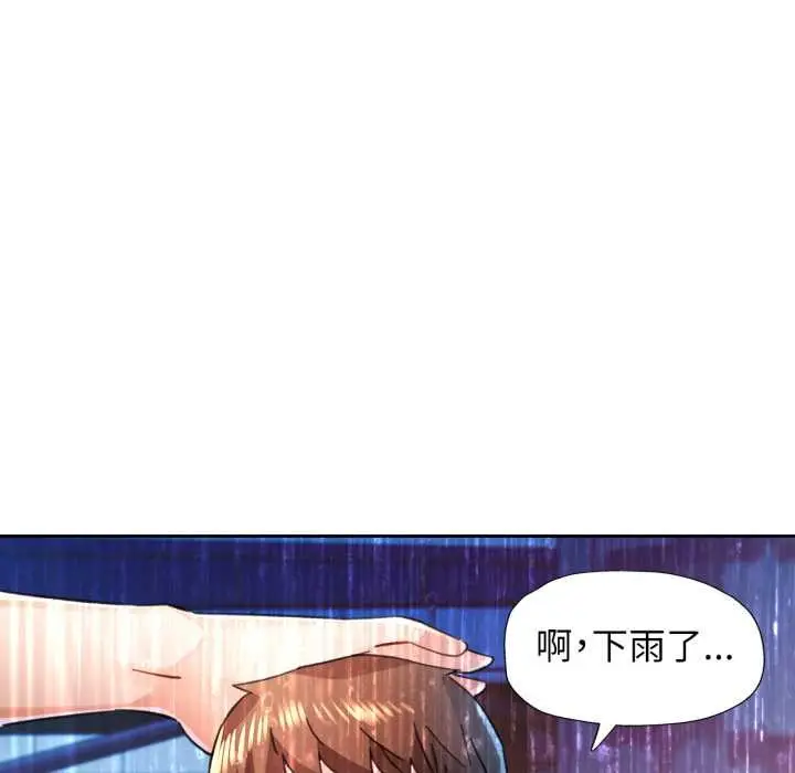 漫画《脱轨关系》第87话第60张图