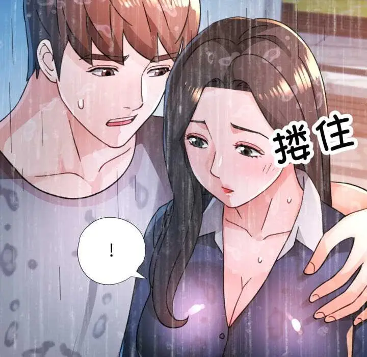 漫画《脱轨关系》第87话第65张图