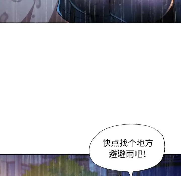 漫画《脱轨关系》第87话第66张图