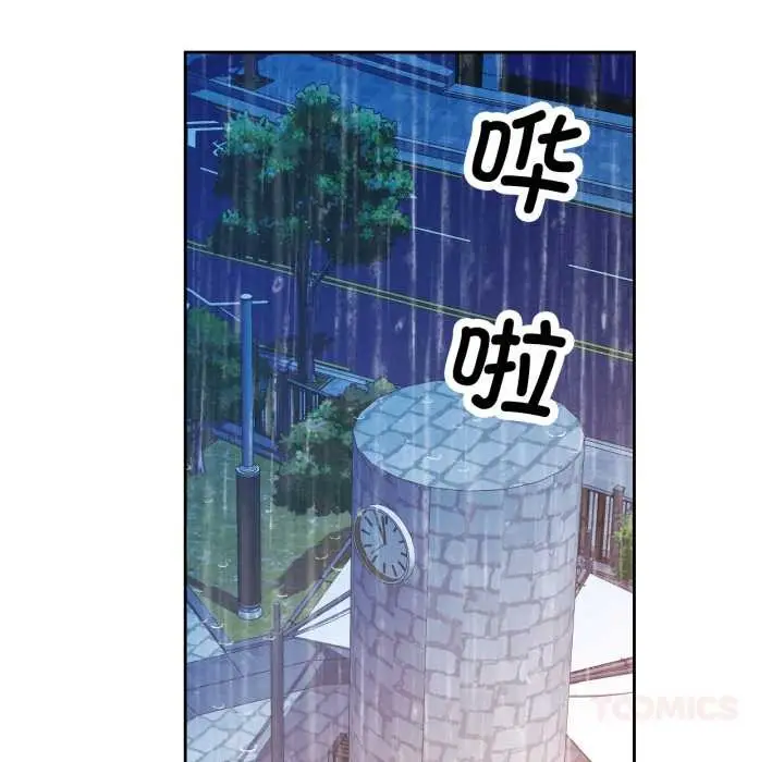 漫画《脱轨关系》第87话第69张图