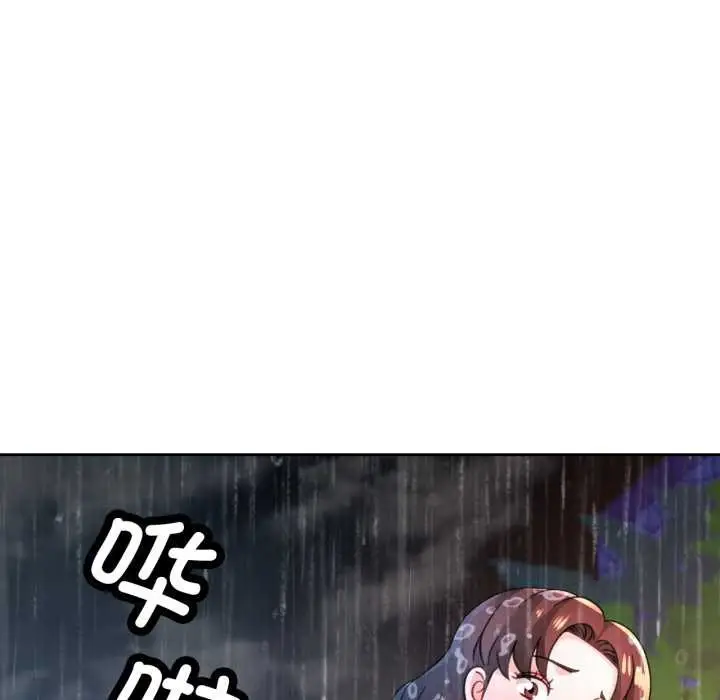 漫画《脱轨关系》第87话第71张图