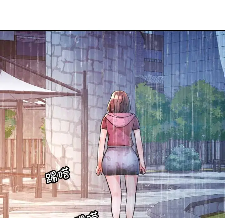 漫画《脱轨关系》第87话第74张图