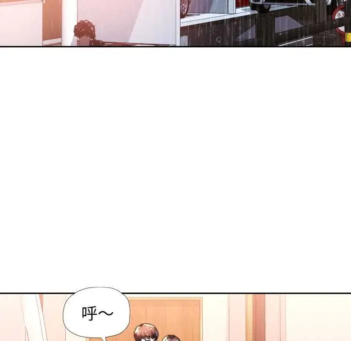 漫画《脱轨关系》第87话第77张图