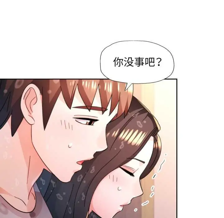 漫画《脱轨关系》第87话第79张图