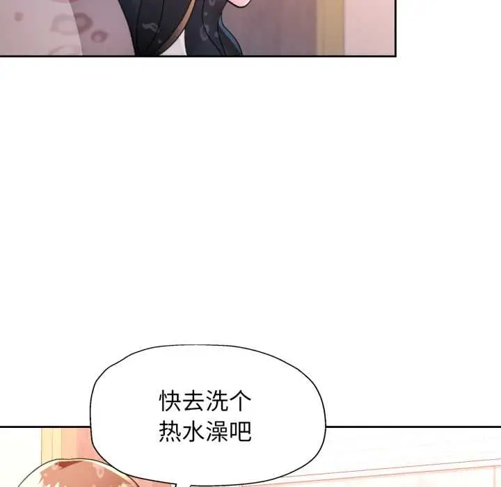 漫画《脱轨关系》第87话第80张图