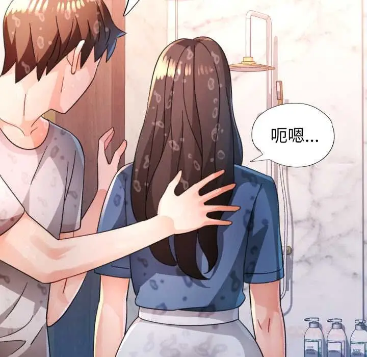 漫画《脱轨关系》第87话第81张图