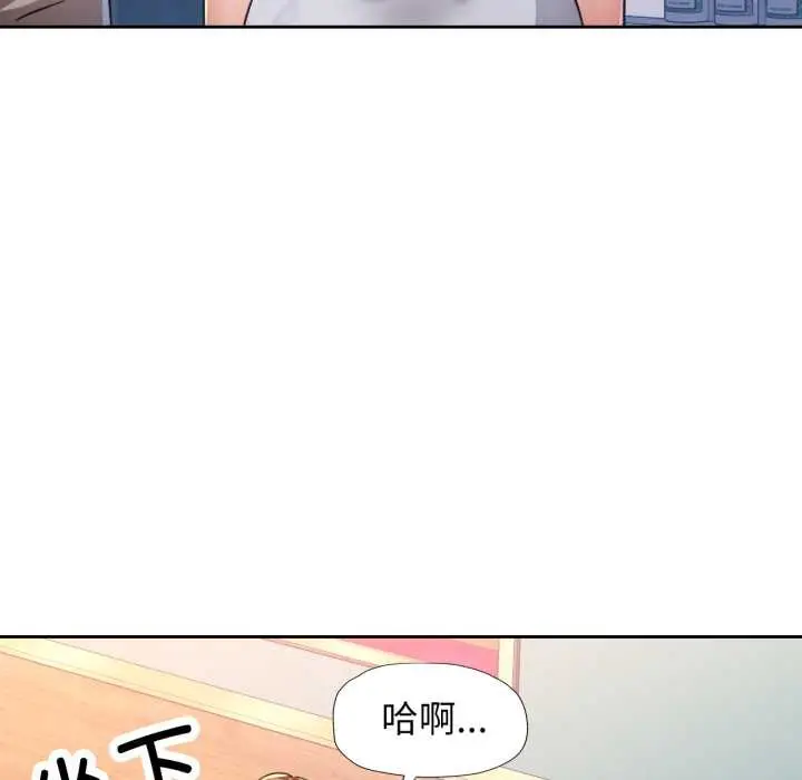 漫画《脱轨关系》第87话第82张图