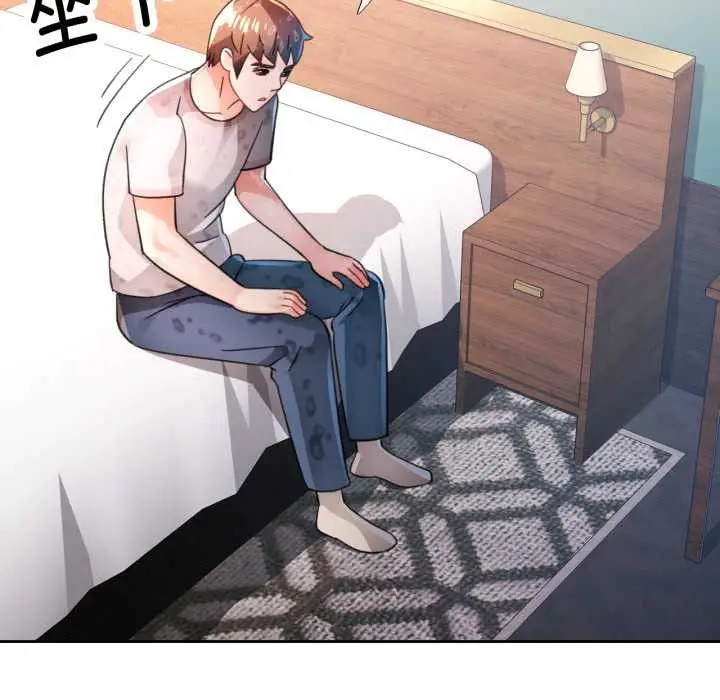 漫画《脱轨关系》第87话第83张图