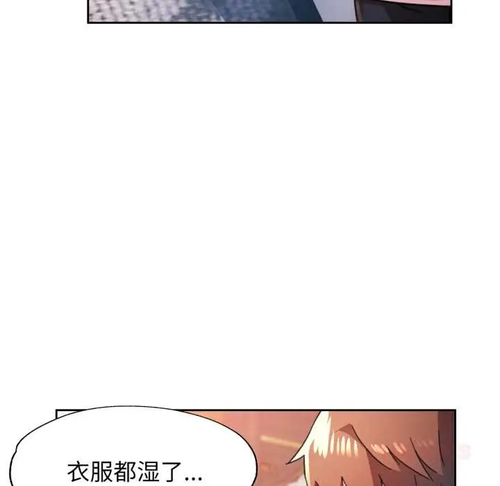 漫画《脱轨关系》第87话第87张图