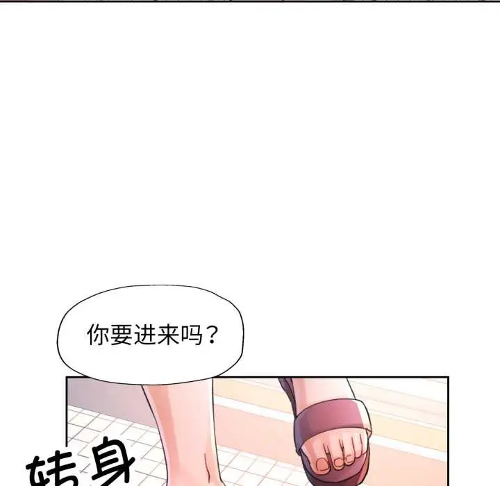 漫画《脱轨关系》第88话第103张图