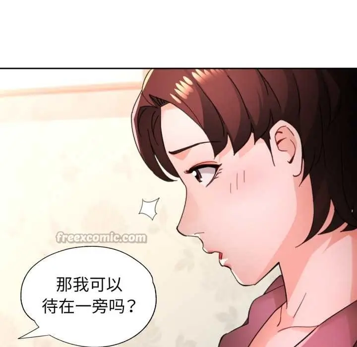 漫画《脱轨关系》第88话第112张图