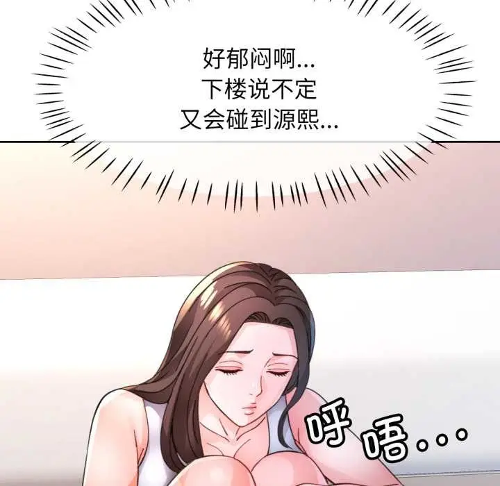 漫画《脱轨关系》第88话第119张图