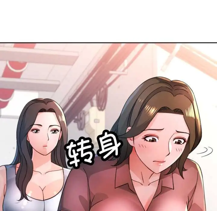漫画《脱轨关系》第88话第128张图