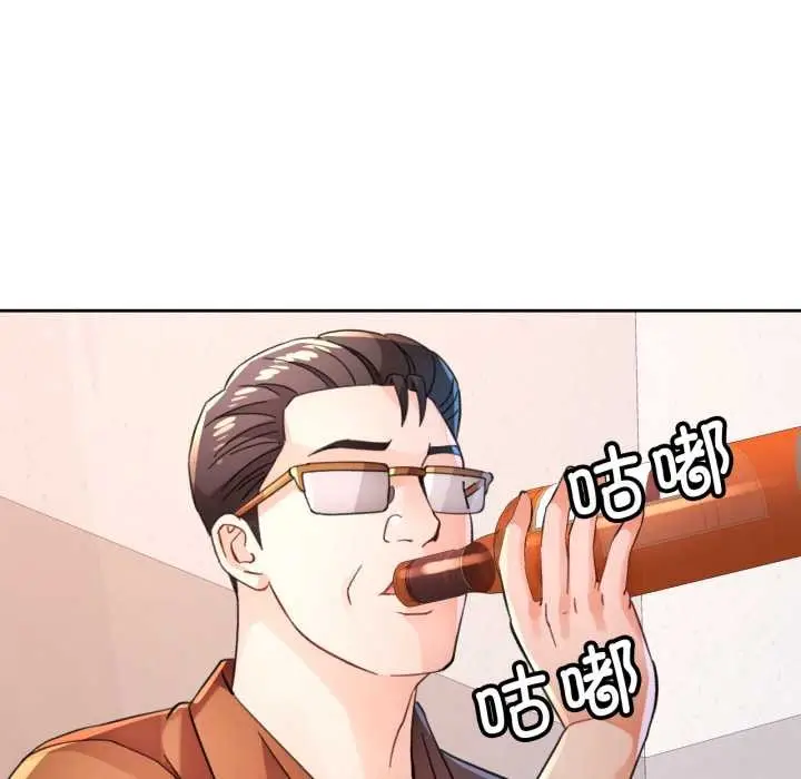 漫画《脱轨关系》第88话第136张图