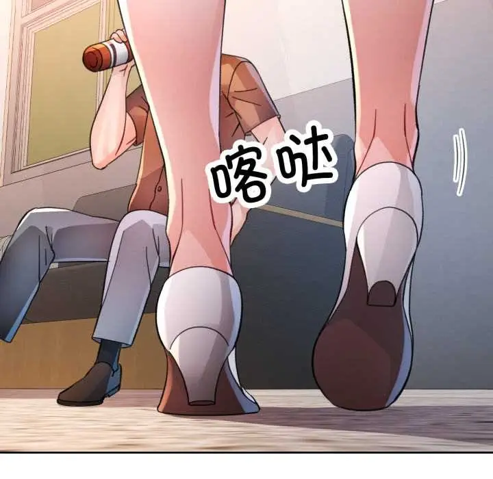 漫画《脱轨关系》第88话第139张图