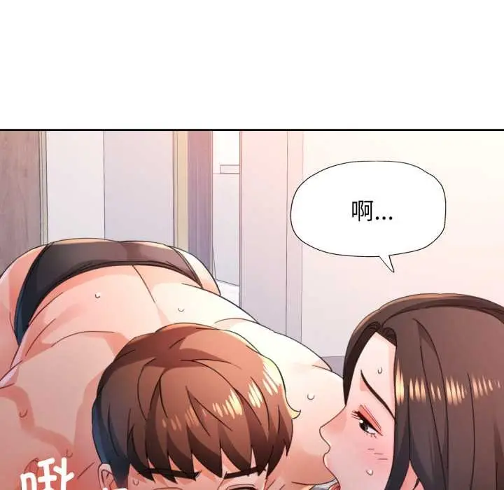 漫画《脱轨关系》第88话第16张图