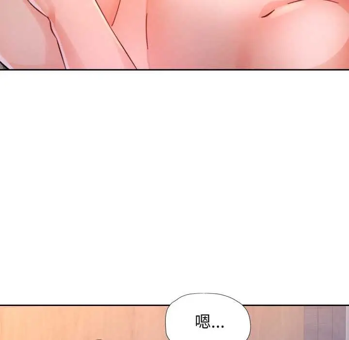 漫画《脱轨关系》第88话第22张图