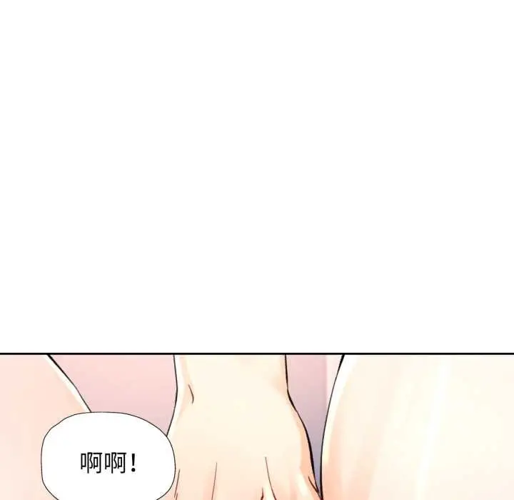 漫画《脱轨关系》第88话第29张图