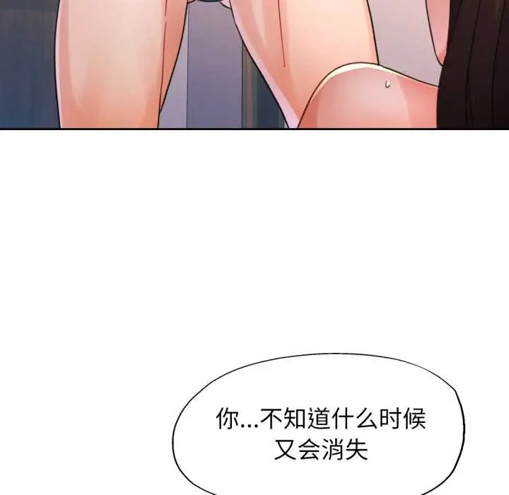 漫画《脱轨关系》第88话第47张图